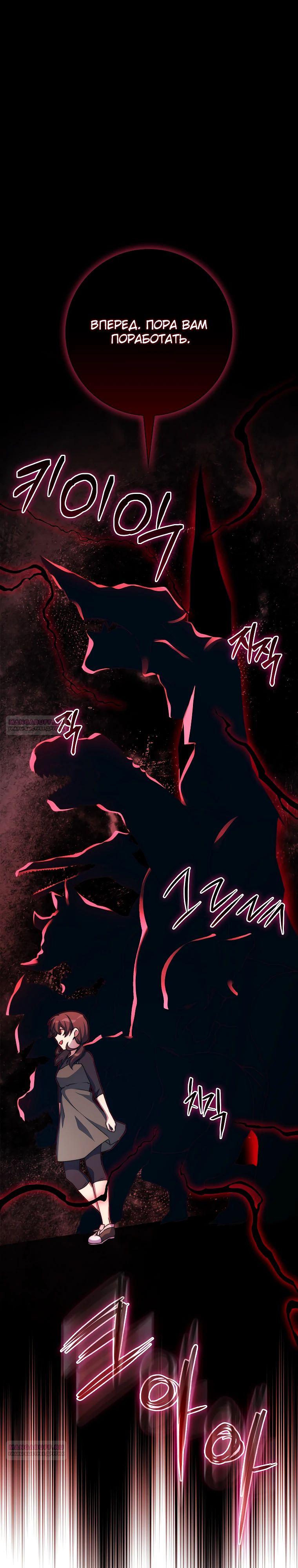 Глава 37 - страница 6