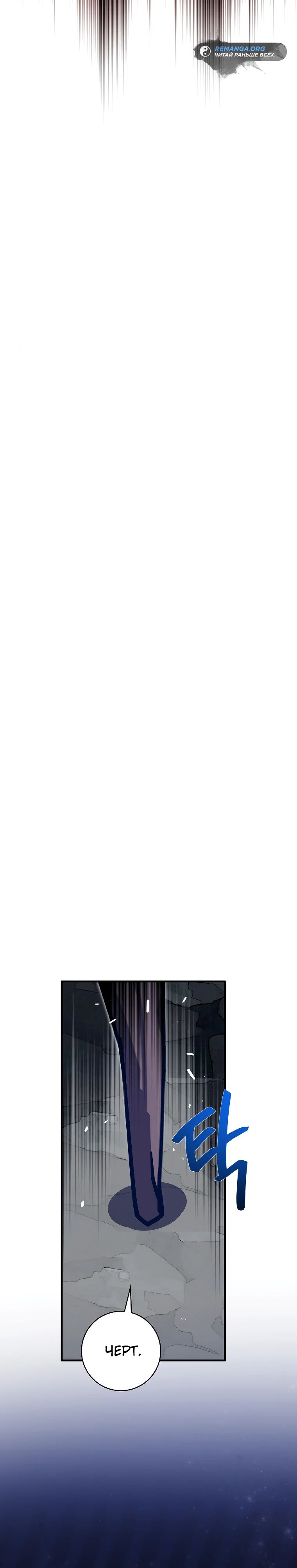 Глава 37 - страница 7