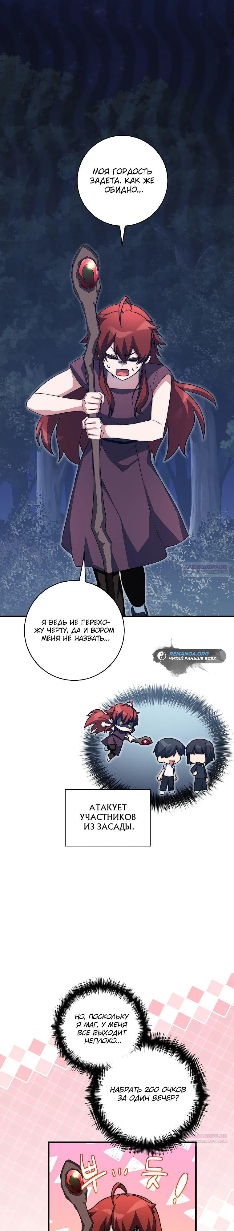 Глава 37 - страница 8