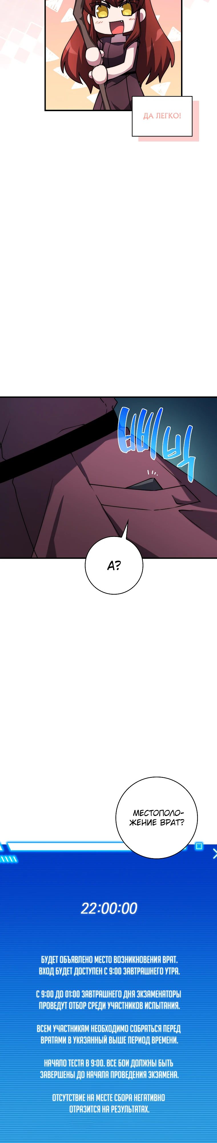 Глава 37 - страница 9