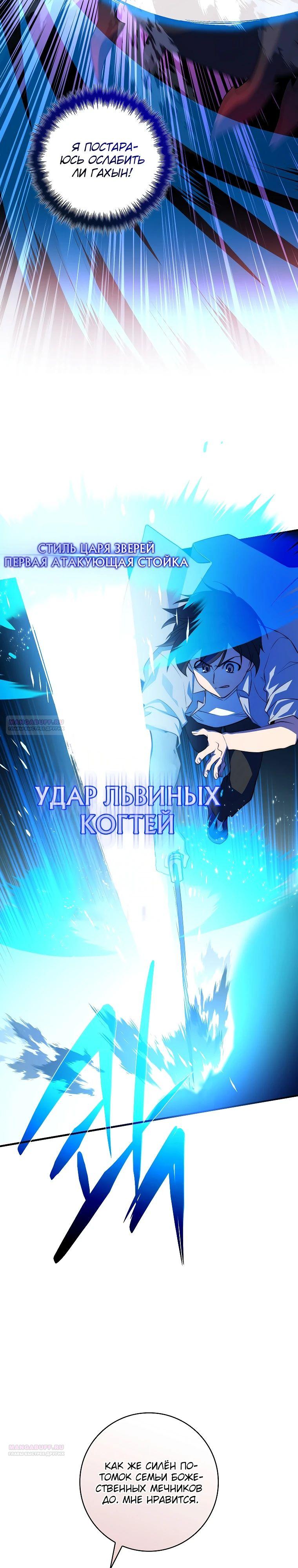 Глава 38 - страница 12