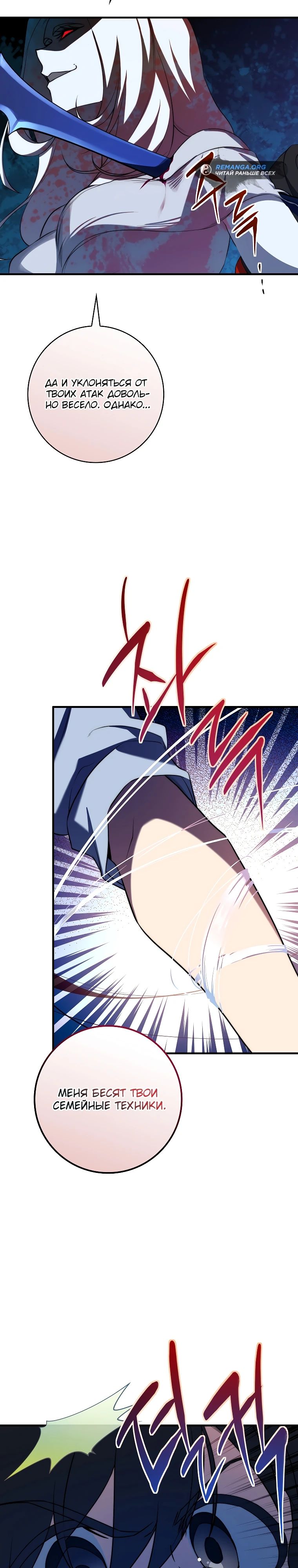 Глава 38 - страница 13