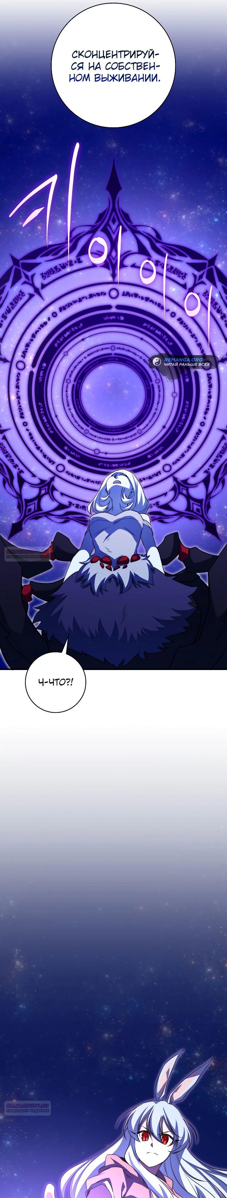 Глава 38 - страница 16