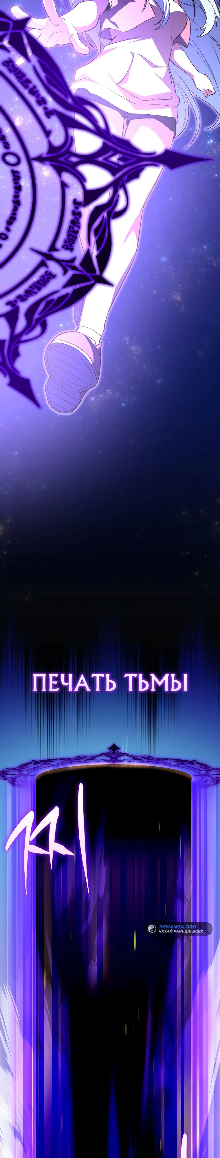 Глава 38 - страница 17