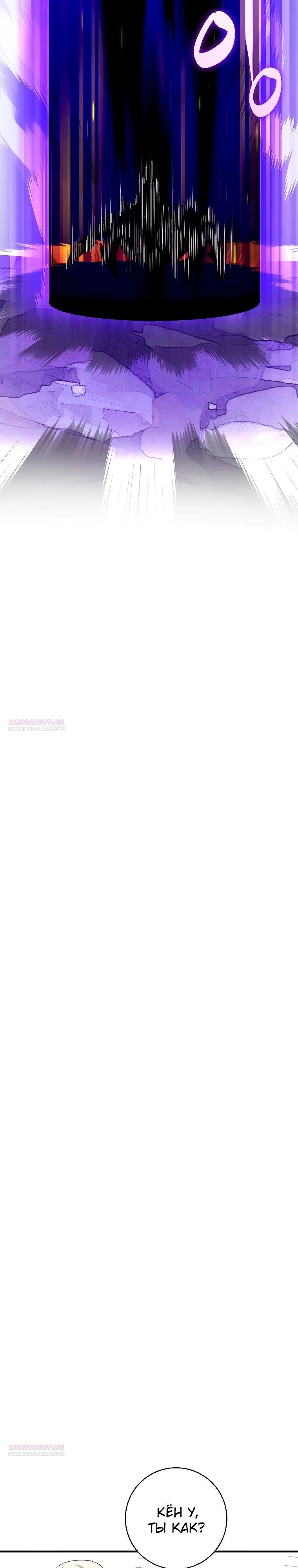 Глава 38 - страница 18