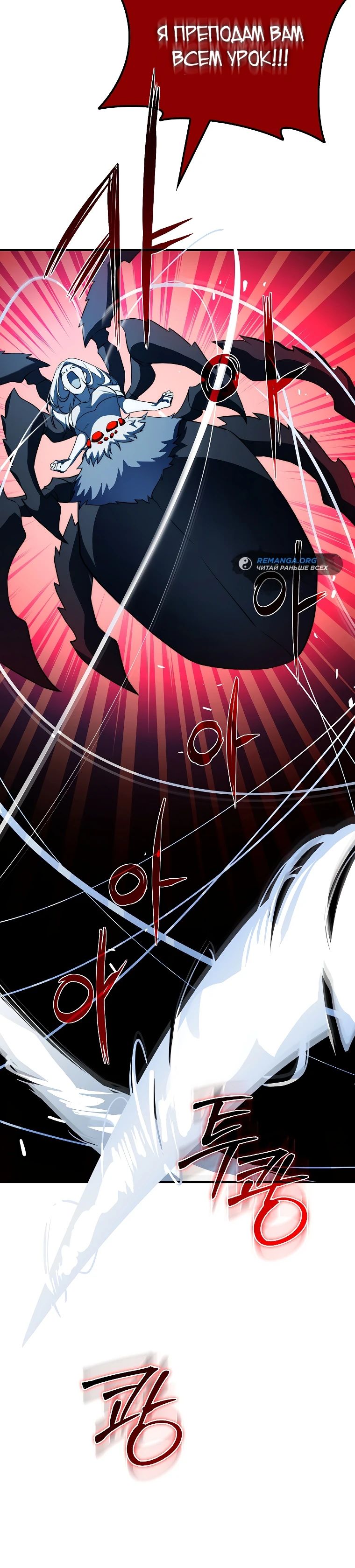 Глава 38 - страница 25