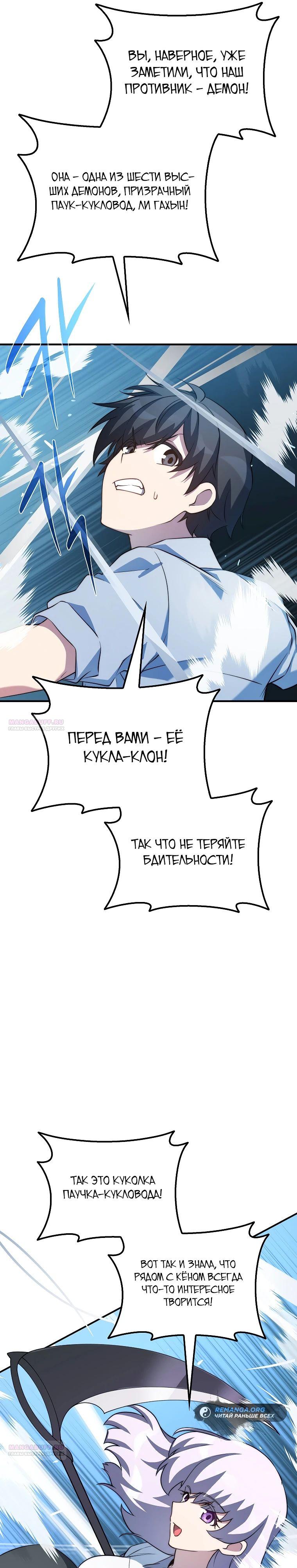 Глава 38 - страница 26