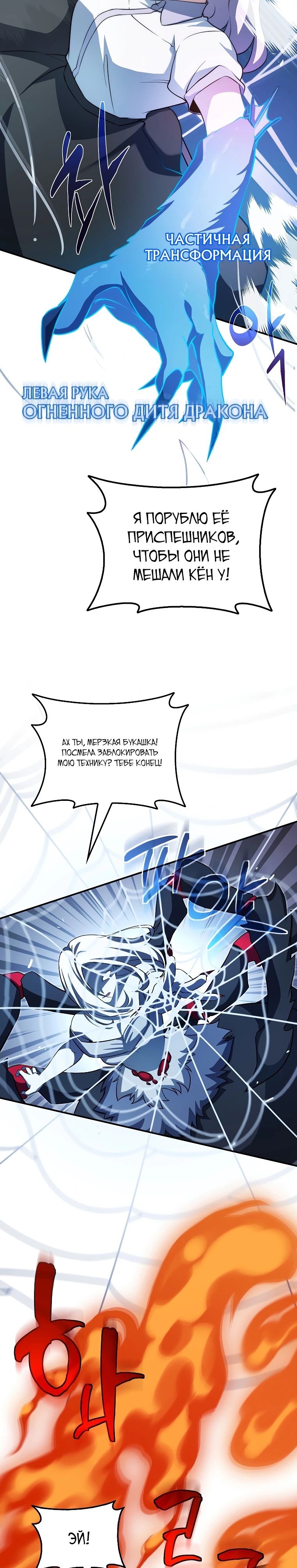 Глава 38 - страница 27