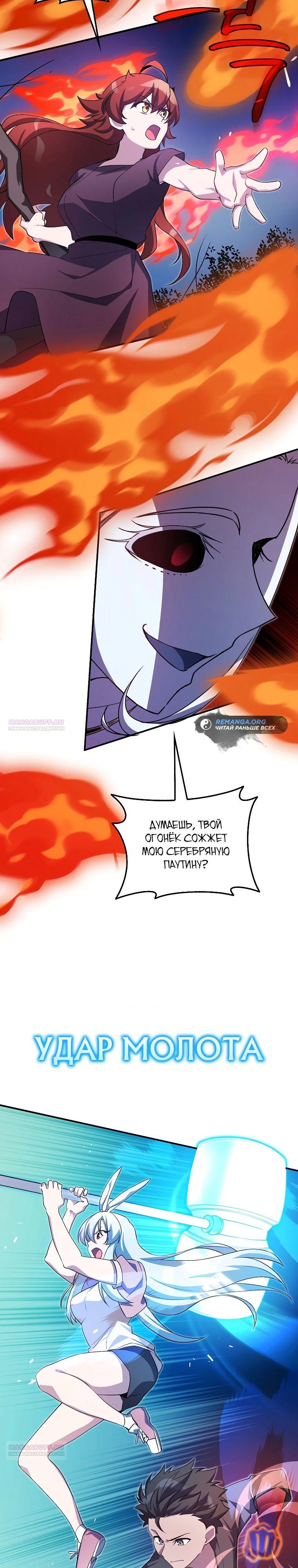 Глава 38 - страница 28