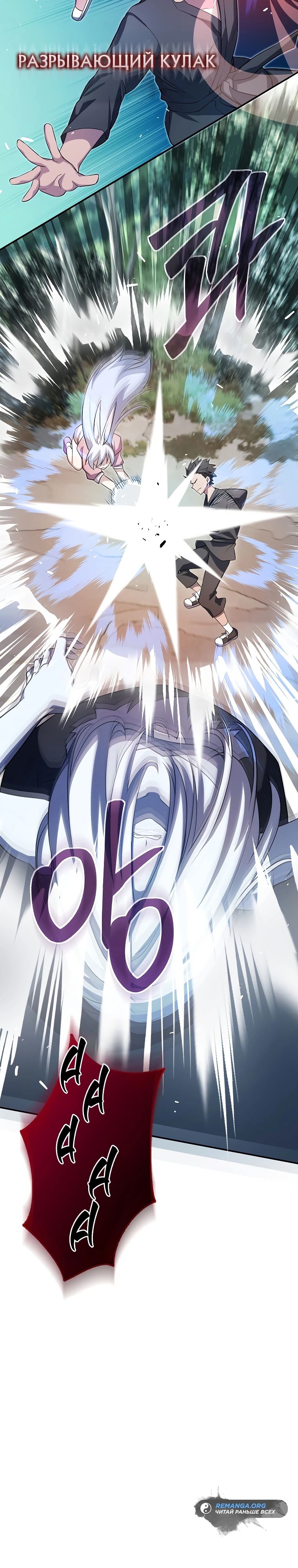 Глава 38 - страница 29