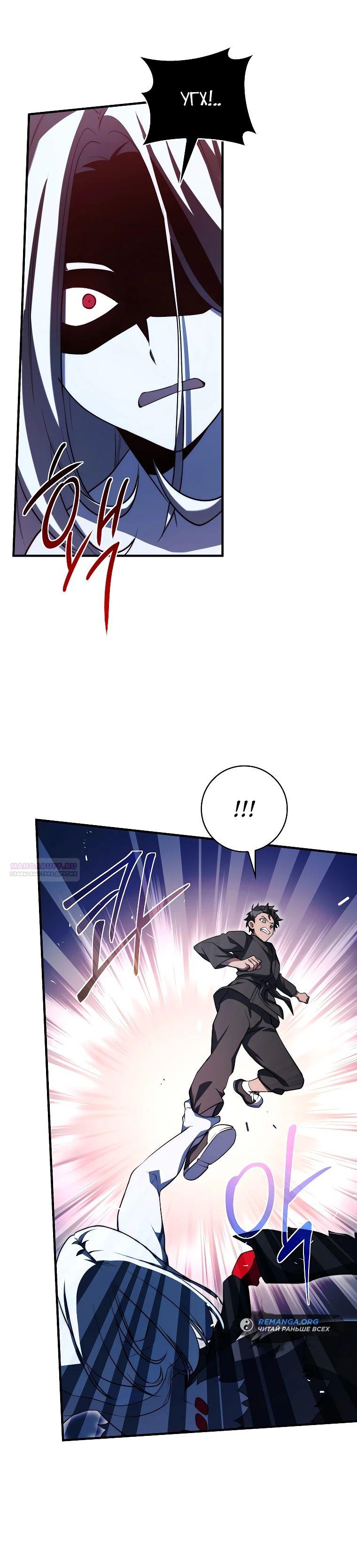 Глава 38 - страница 30