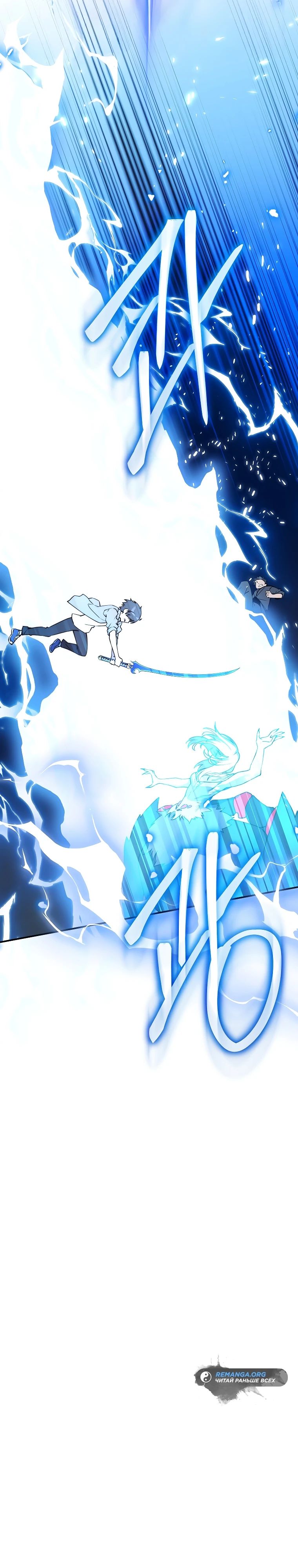 Глава 38 - страница 33