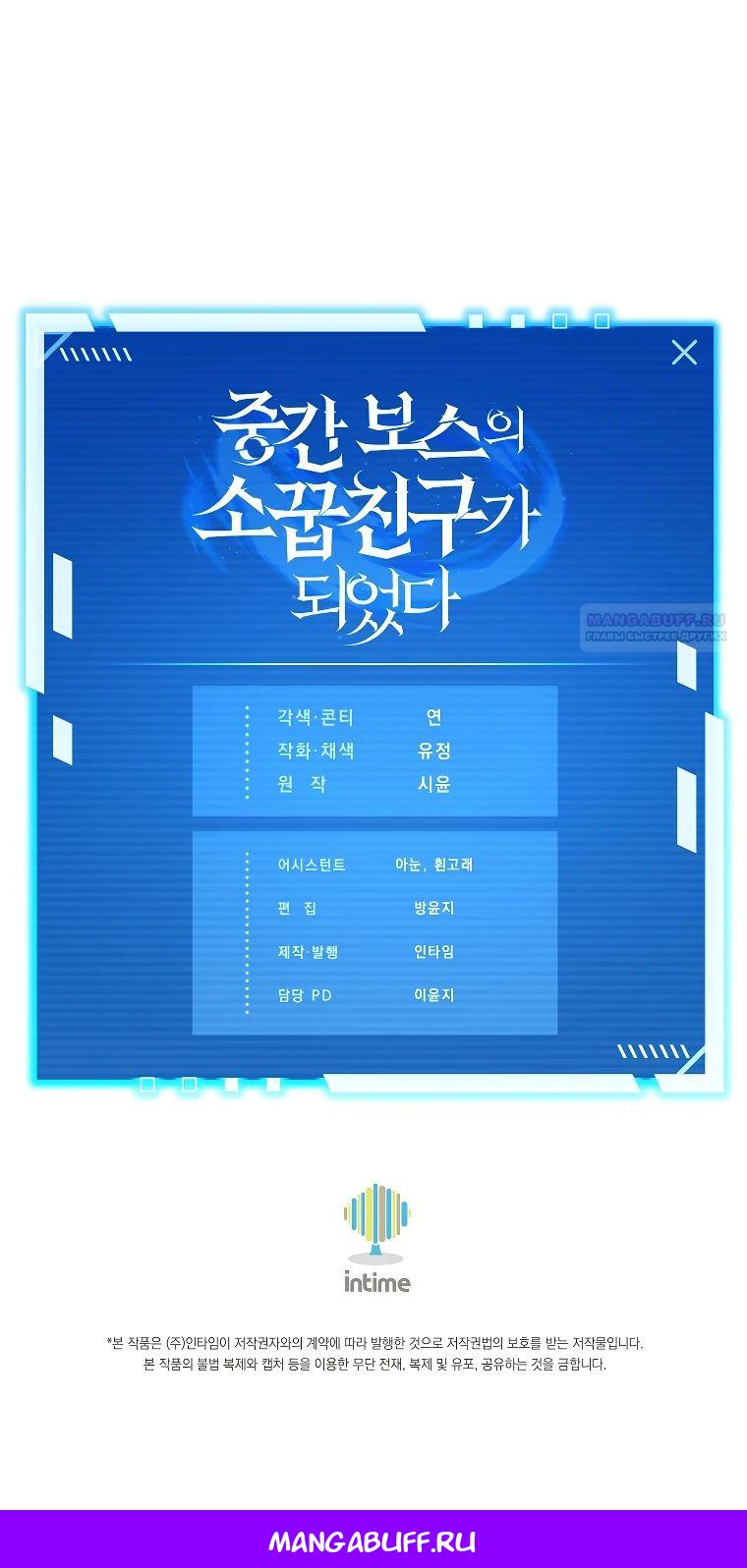 Глава 38 - страница 34