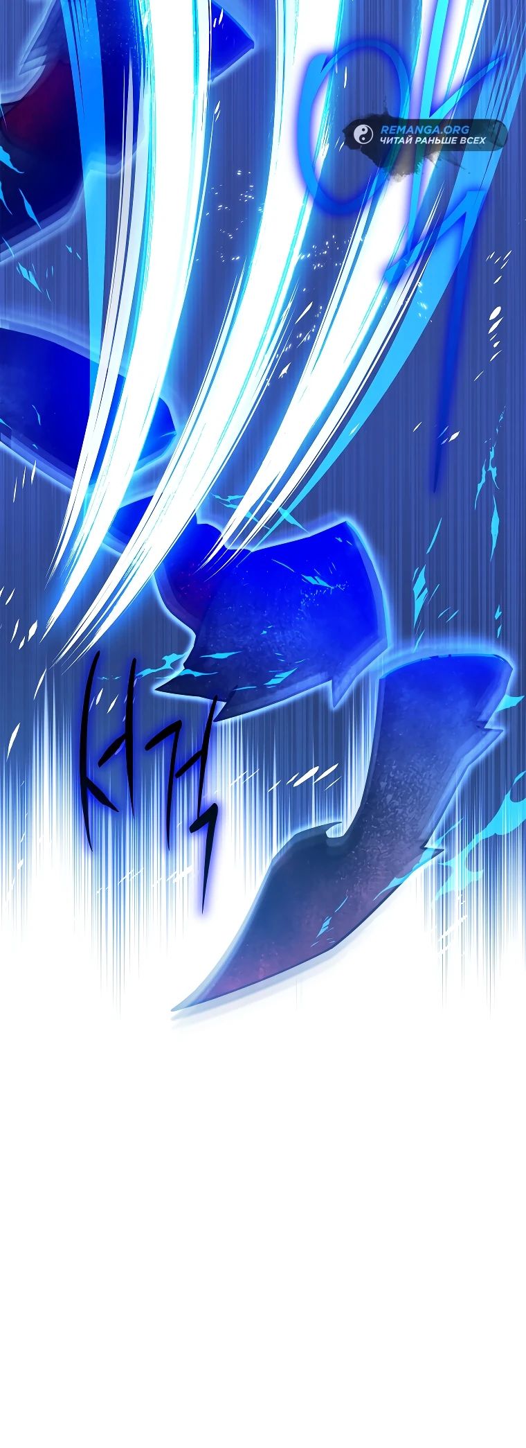 Глава 38 - страница 5