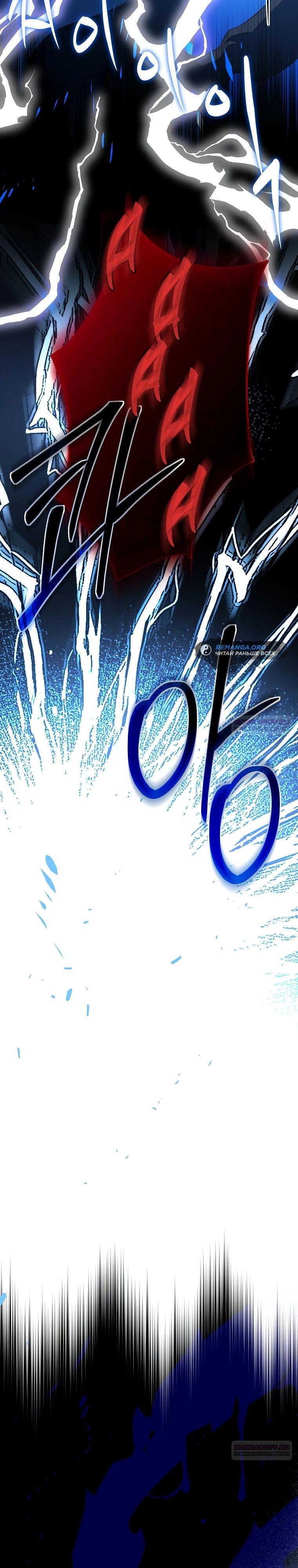 Глава 38 - страница 8