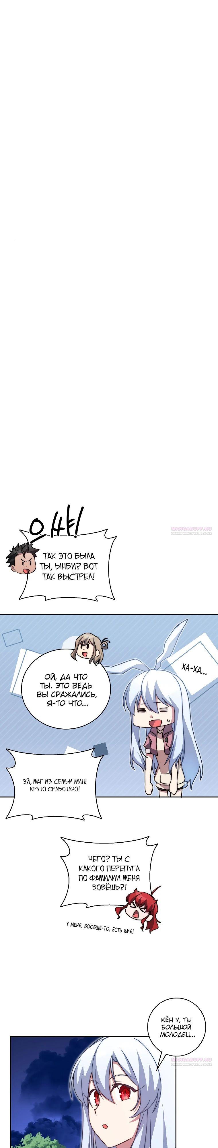 Глава 39 - страница 12