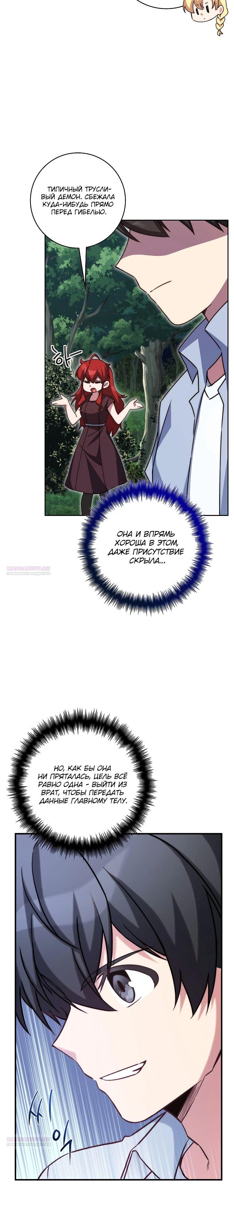 Глава 39 - страница 14