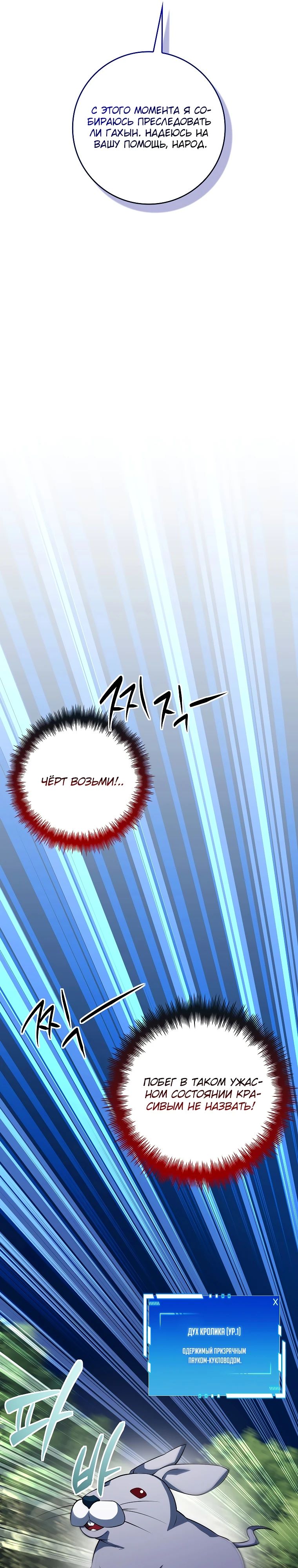 Глава 39 - страница 15