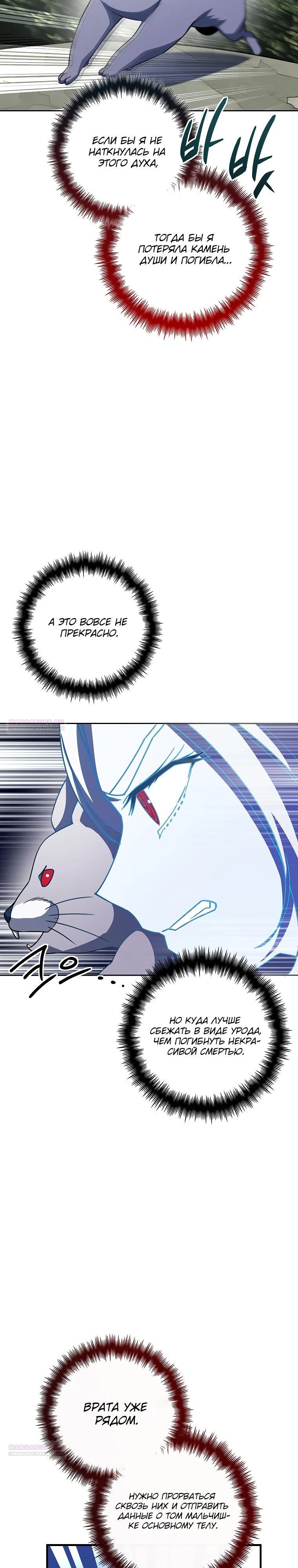 Глава 39 - страница 16