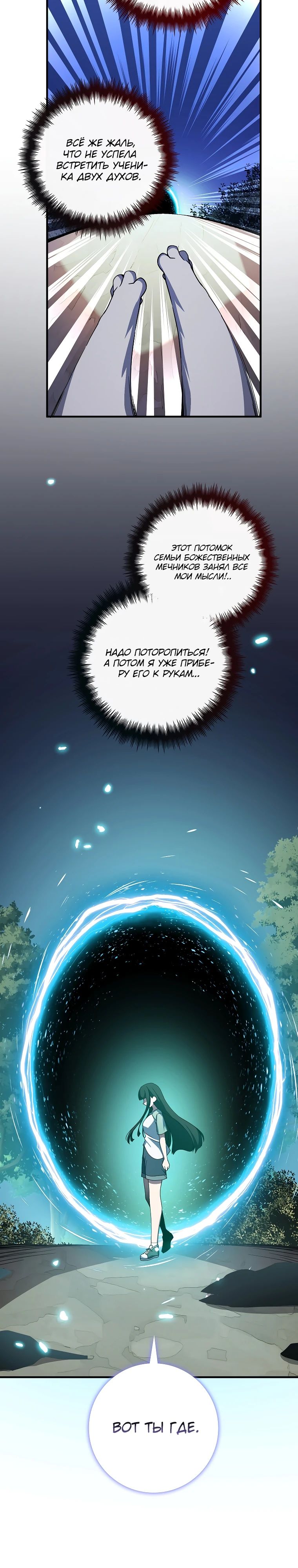 Глава 39 - страница 17