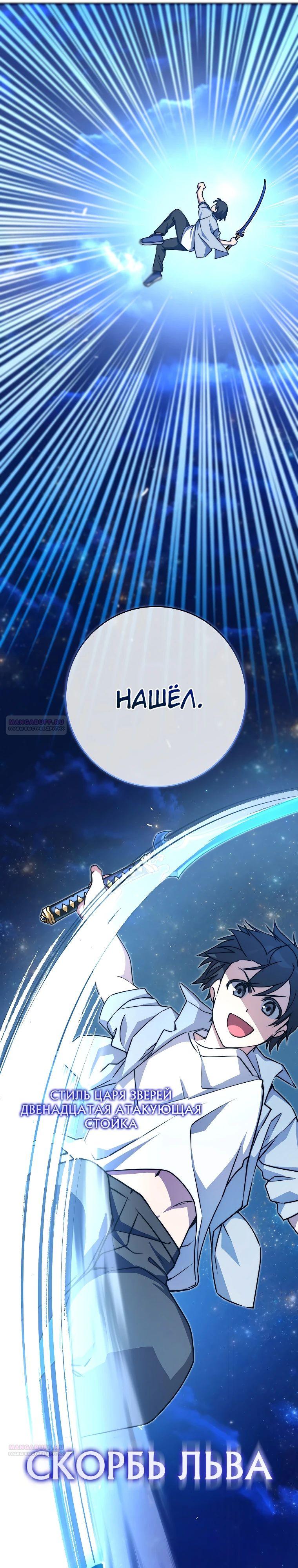 Глава 39 - страница 20