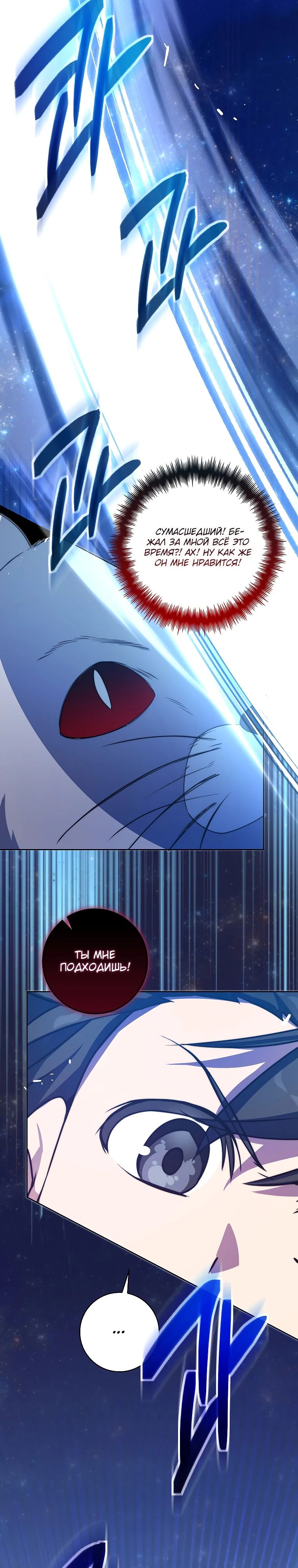 Глава 39 - страница 21