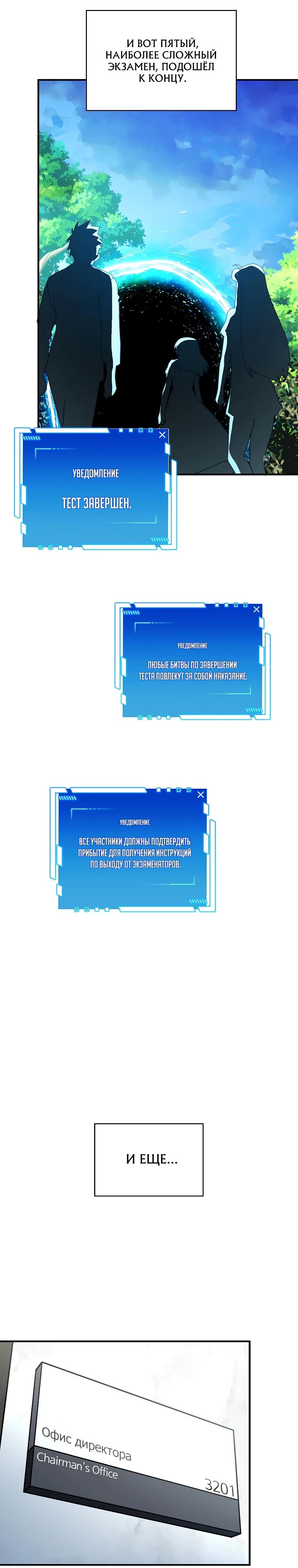 Глава 39 - страница 23