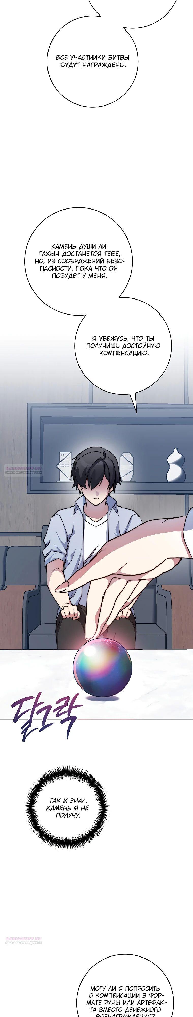 Глава 39 - страница 28