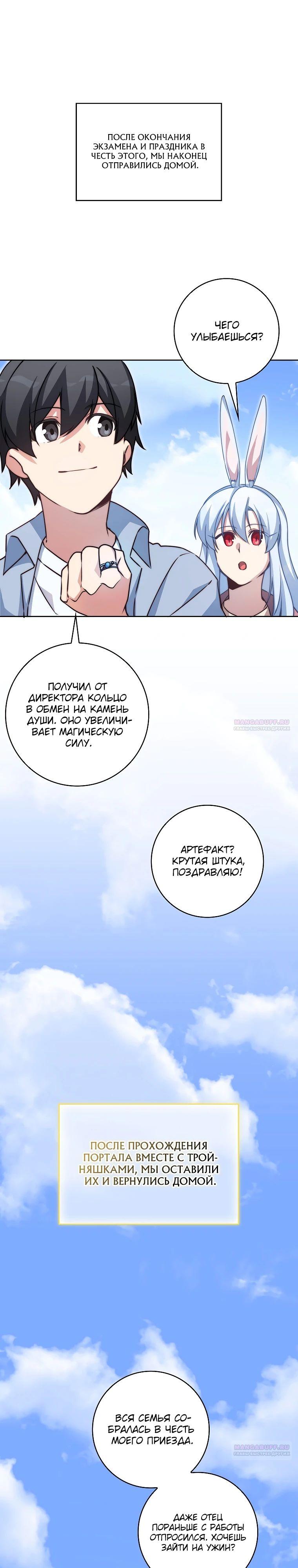 Глава 39 - страница 30