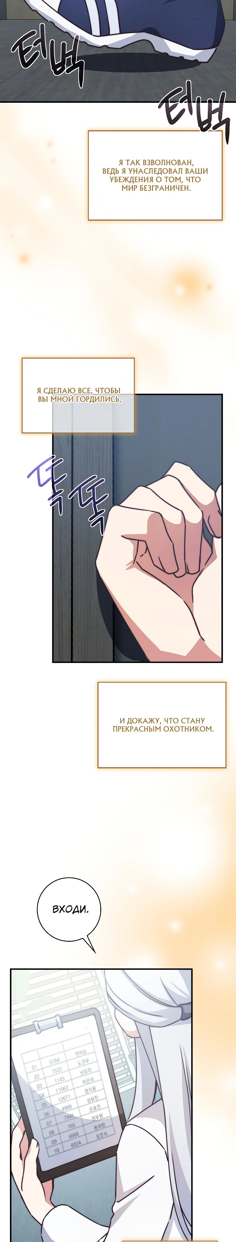 Глава 39 - страница 35