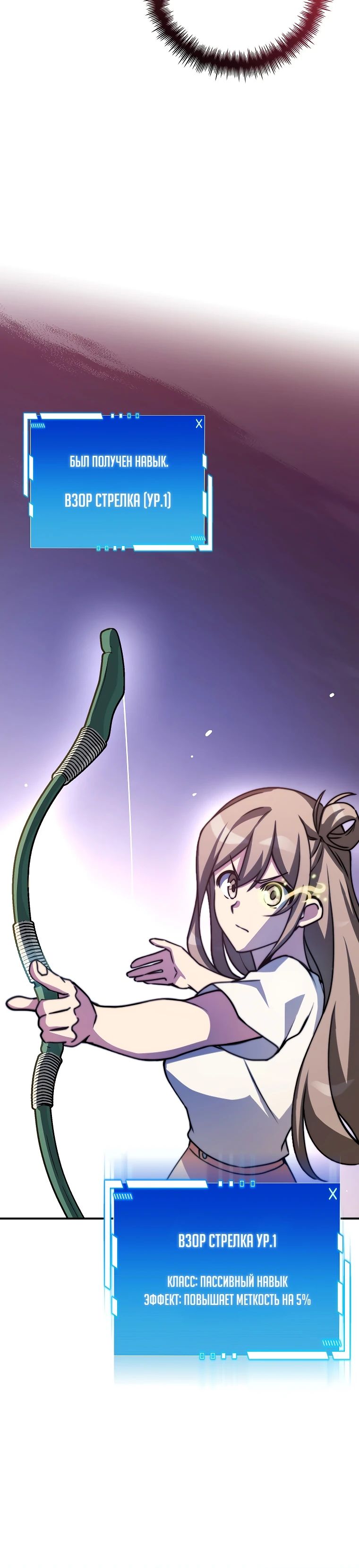 Глава 39 - страница 5