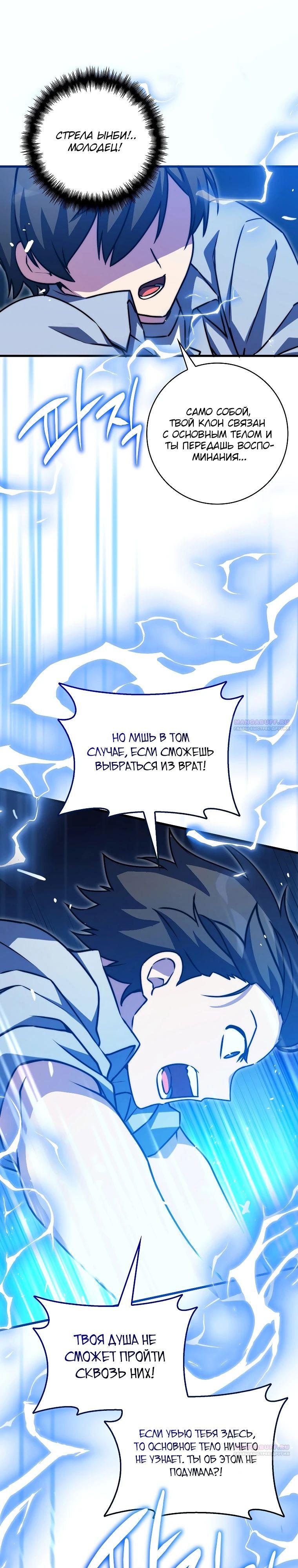 Глава 39 - страница 6