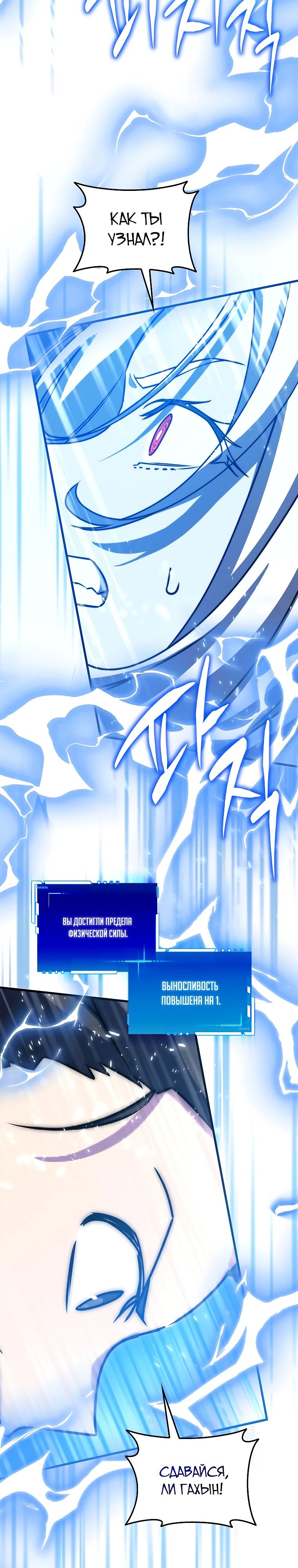 Глава 39 - страница 7