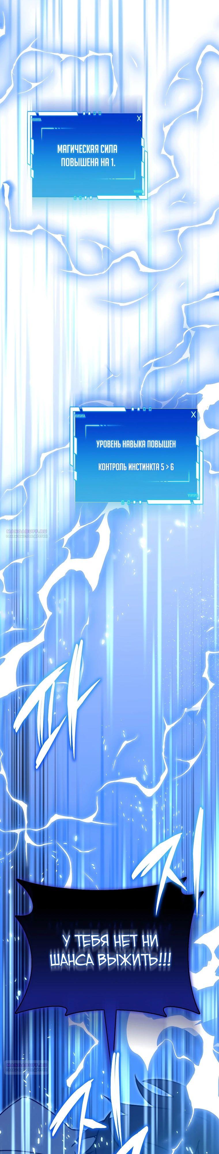 Глава 39 - страница 8