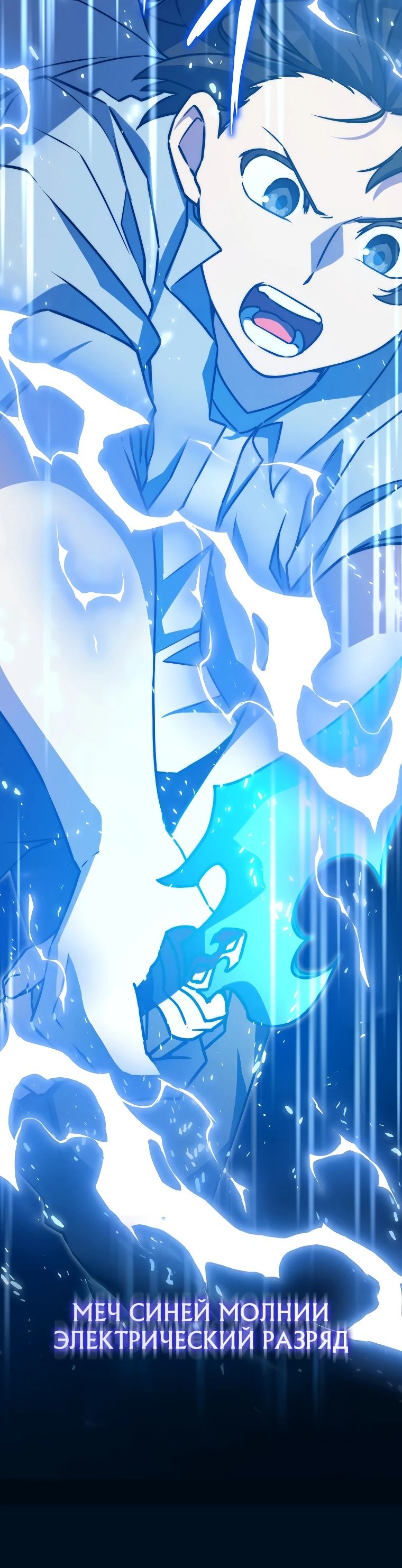 Глава 39 - страница 9