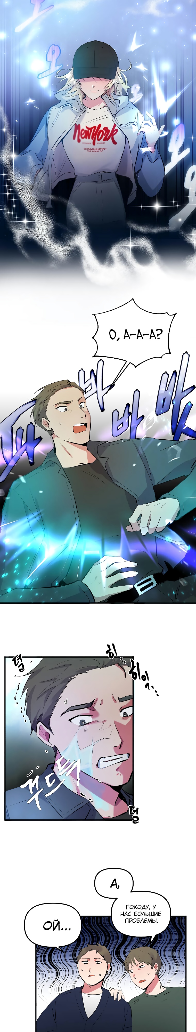 Глава 1 - страница 10