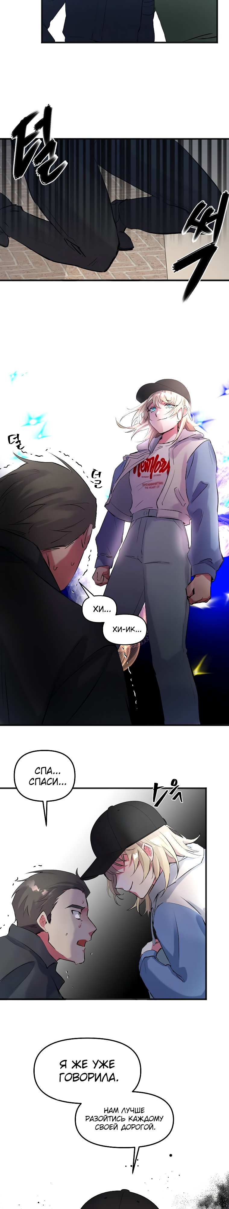 Глава 1 - страница 11