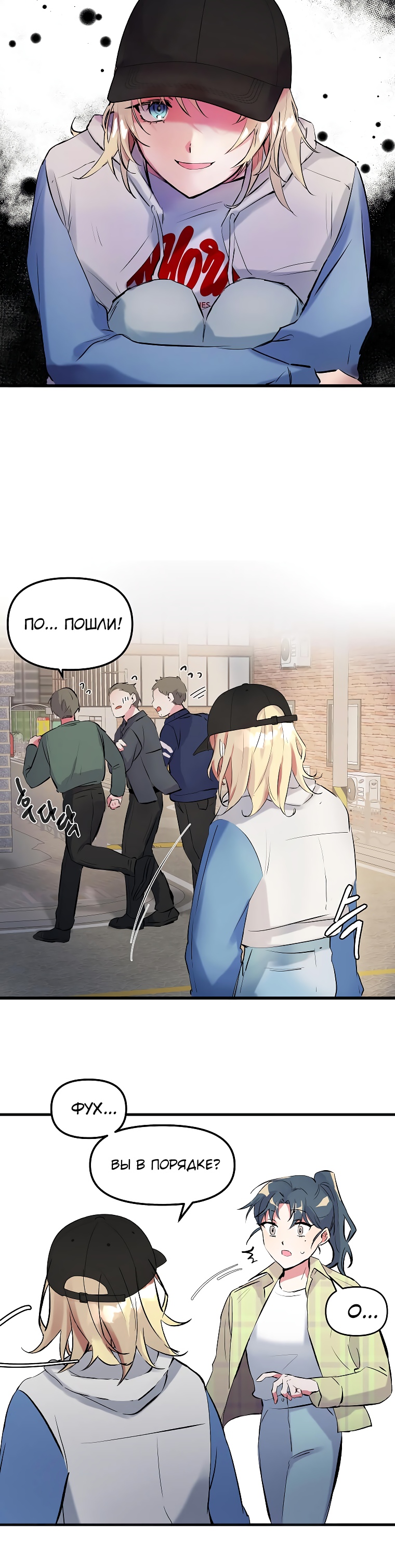 Глава 1 - страница 12