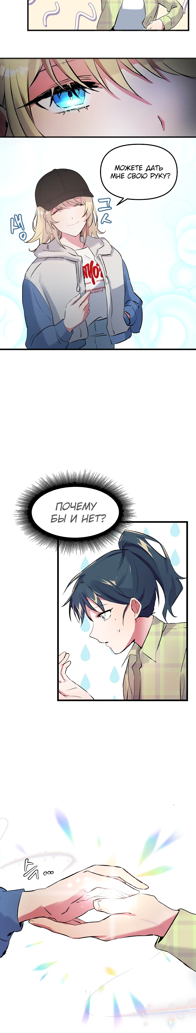 Глава 1 - страница 14