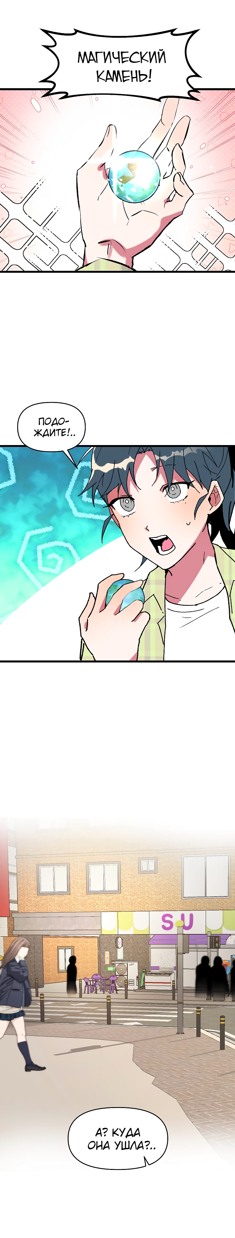 Глава 1 - страница 16