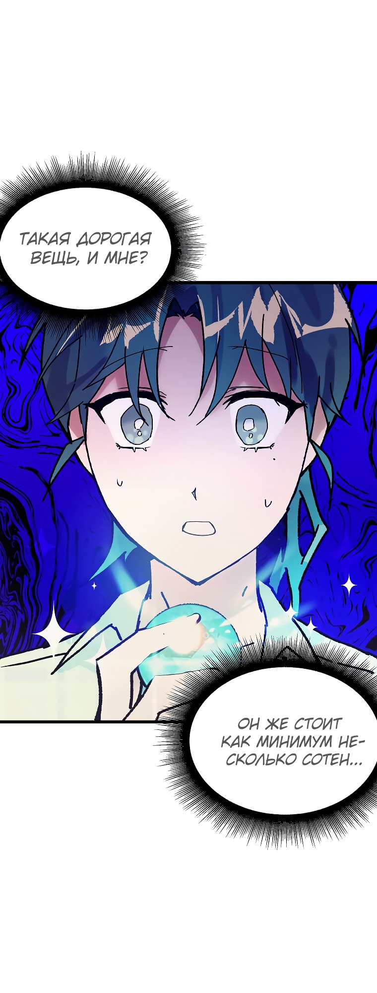 Глава 1 - страница 17