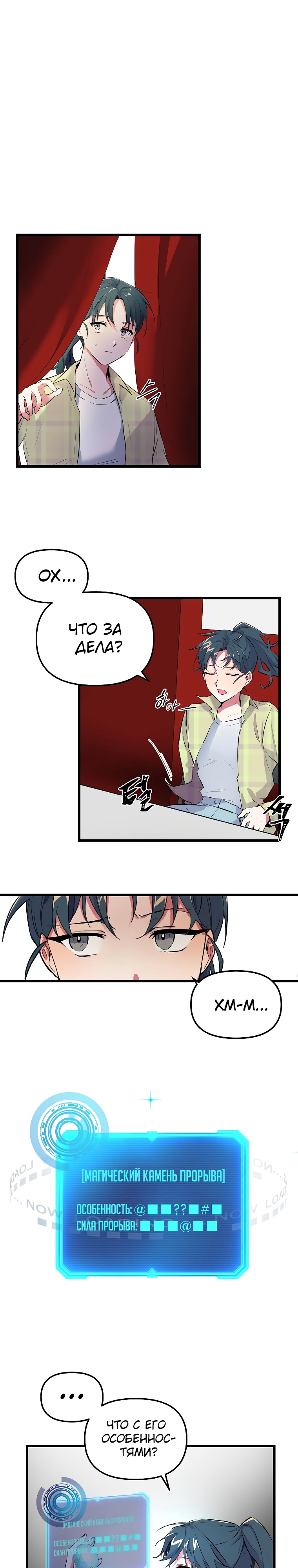 Глава 1 - страница 18