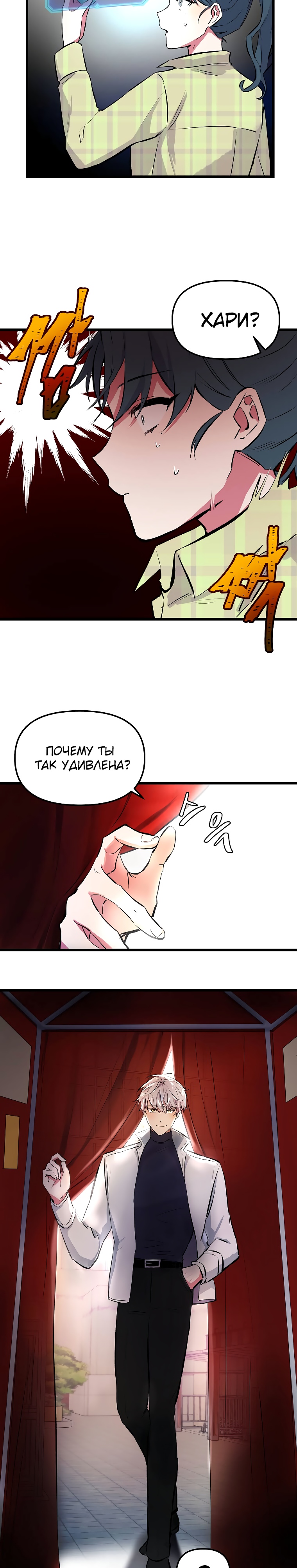 Глава 1 - страница 19