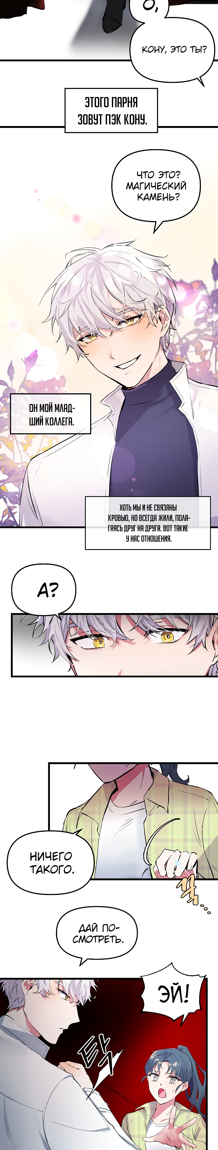 Глава 1 - страница 20