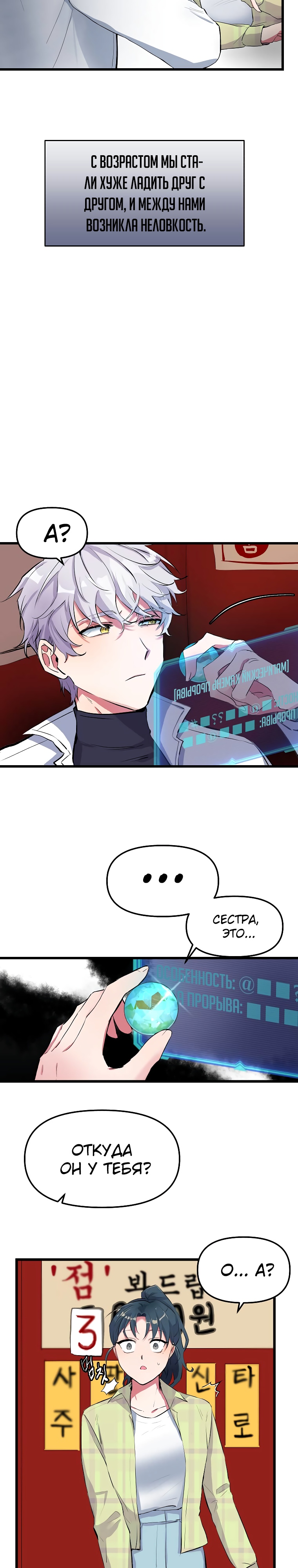 Глава 1 - страница 21