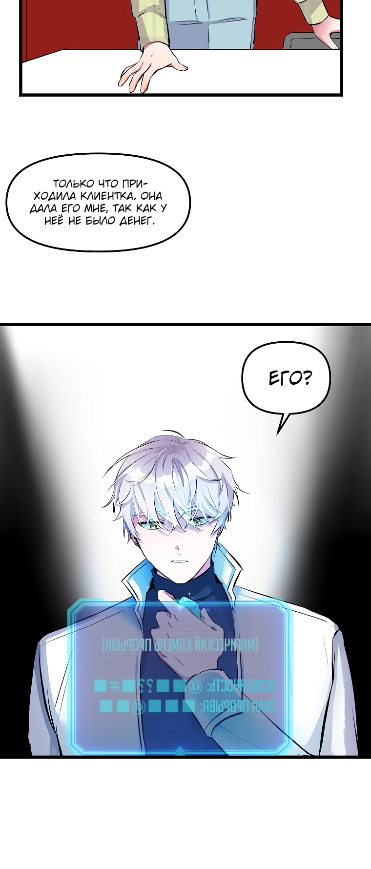 Глава 1 - страница 22