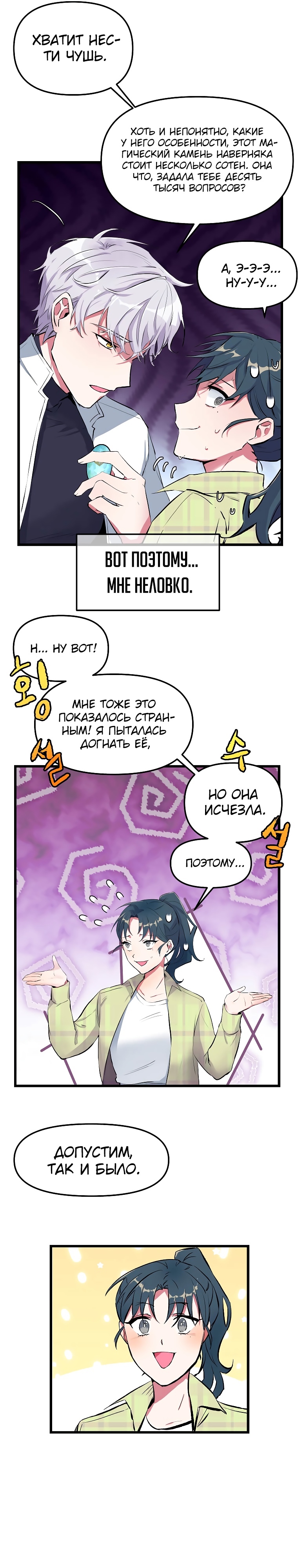 Глава 1 - страница 23