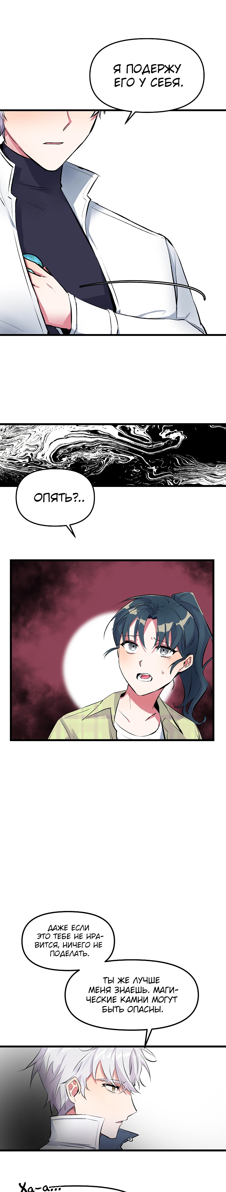 Глава 1 - страница 24