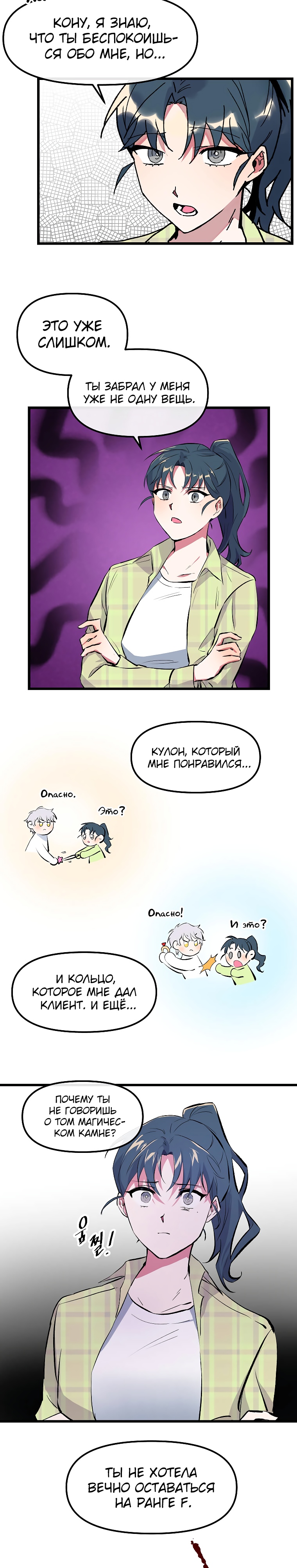 Глава 1 - страница 25