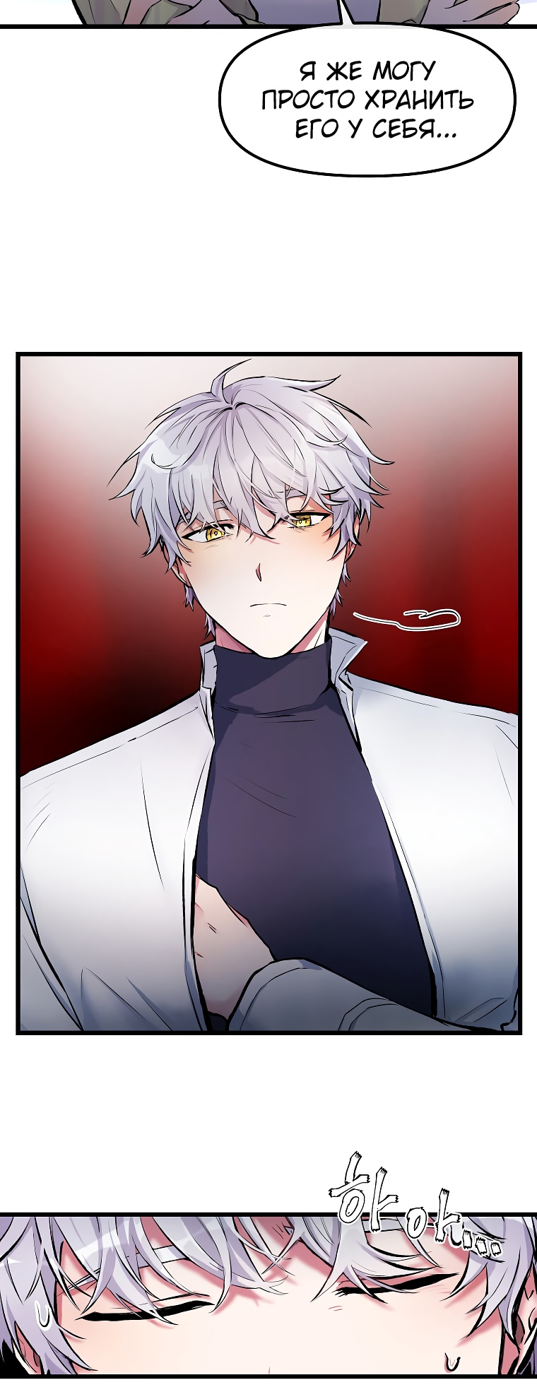 Глава 1 - страница 27